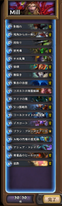 Hearthstone Screenshot 02-07-16 13.45.45
