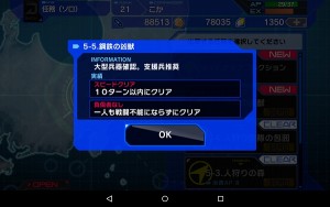 Screenshot_2016-02-07-06-00-37