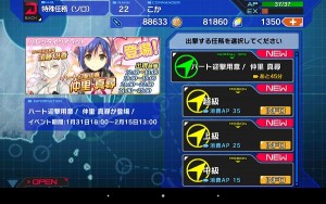 Screenshot_2016-02-07-21-15-27
