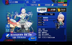 Screenshot_2016-02-08-23-34-15