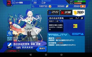 Screenshot_2016-02-08-23-34-40