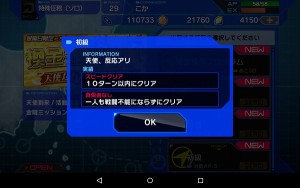 Screenshot_2016-02-11-13-11-15