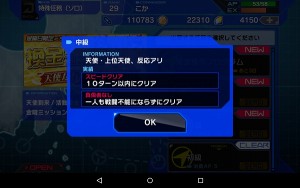 Screenshot_2016-02-11-13-13-40