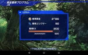 Screenshot_2016-02-11-13-20-14