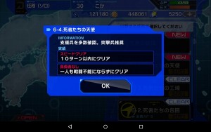 Screenshot_2016-02-14-01-37-42