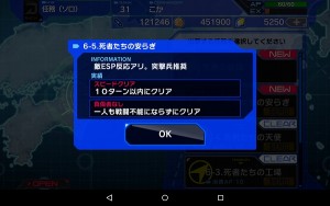 Screenshot_2016-02-14-01-41-55
