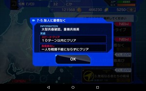 Screenshot_2016-02-16-00-03-48