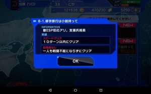 Screenshot_2016-02-16-23-15-39