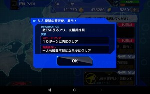 Screenshot_2016-02-16-23-24-41