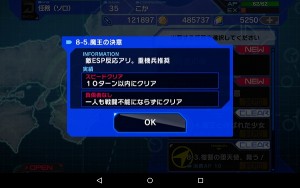 Screenshot_2016-02-16-23-34-07