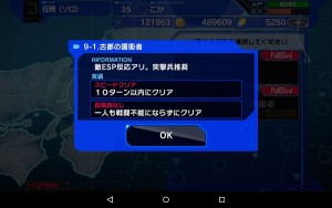 Screenshot_2016-02-17-23-22-00