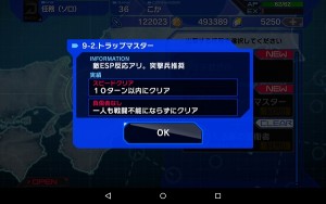Screenshot_2016-02-17-23-29-52