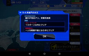 Screenshot_2016-02-17-23-41-40