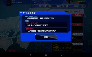 Screenshot_2016-02-17-23-48-52